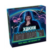 Хакни мій пароль