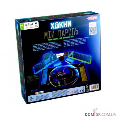 Купить Хакни мій пароль Хакни мій пароль