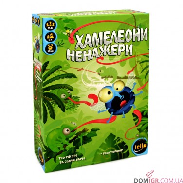 Хамелеони Ненажери