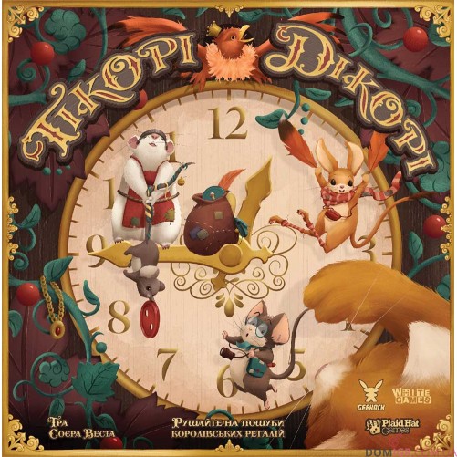 Гікорі Дікорі