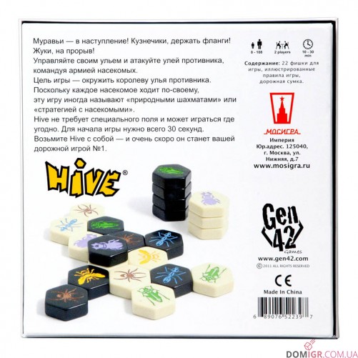 Hive, Вулик