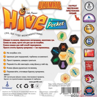 Hive Pocket Ultimate (Вулик)