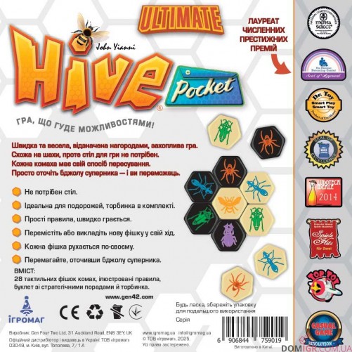 Hive Pocket Ultimate (Вулик)