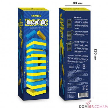 Хмарочос Патріотичний