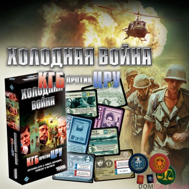 Холодна війна КДБ проти ЦРУ
