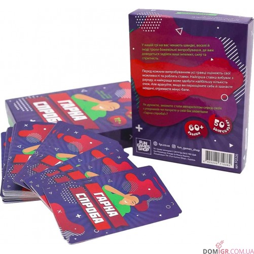 Гарна спроба (укр.)