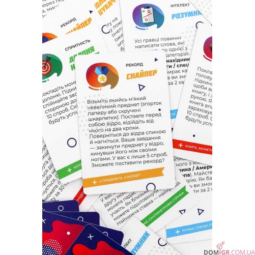 Гарна спроба (укр.)