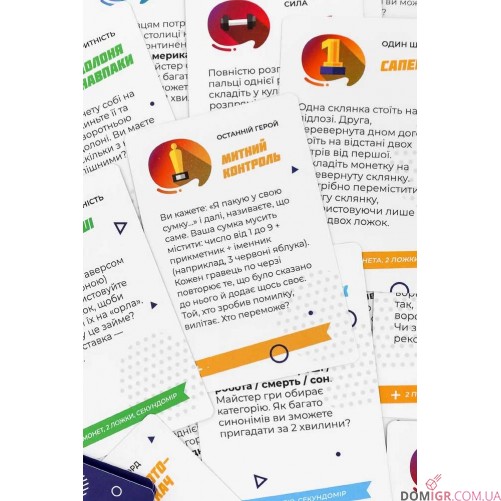 Гарна спроба (укр.)