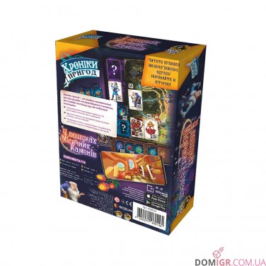 Хроніки пригод: У пошуках місячних каменів