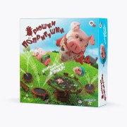 Хрюшки – попригушки 
