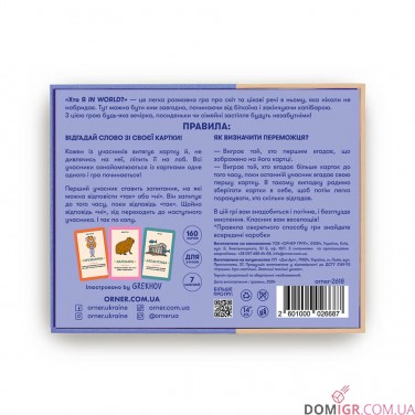 Купить Хто я in world? Хто я in world?