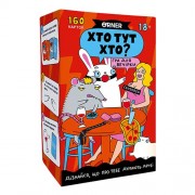 Игра для компании Хто тут хто? (Укр.)