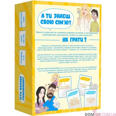 Купити Хто вдома головний? Хто вдома головний?