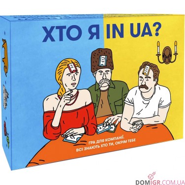 Хто я in UA