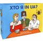 Хто я in UA