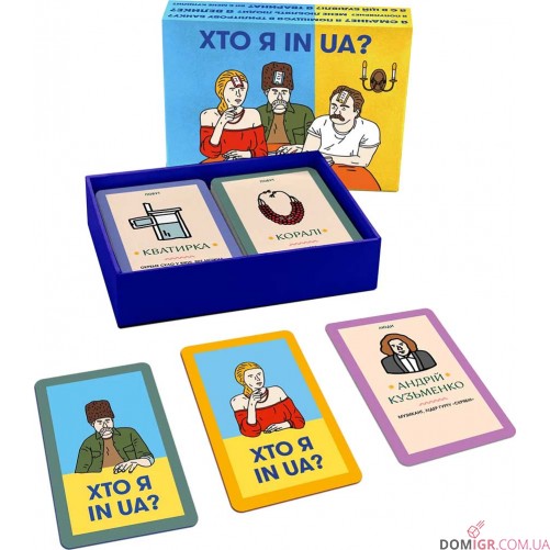 Хто я in UA