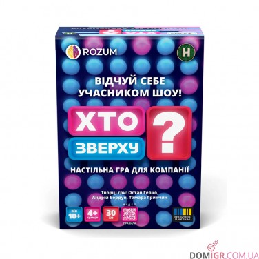 Купить Хто Зверху? Хто Зверху?