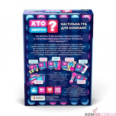 Купить Хто Зверху? Хто Зверху?