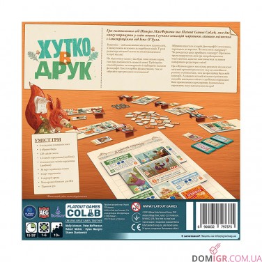 Хутко в друк