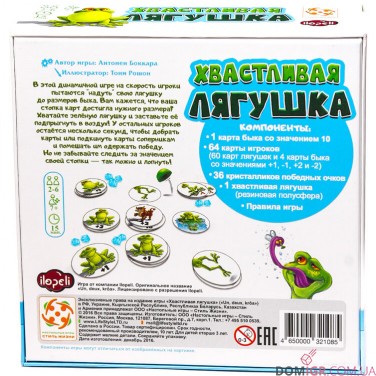 Хвастливая лягушка