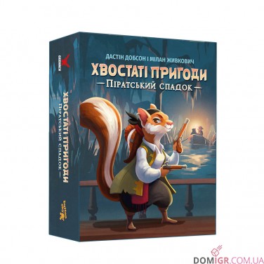 Купити Хвостаті пригоди: Піратський спадок Хвостаті пригоди: Піратський спадок