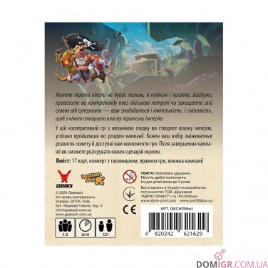 Купити Хвостаті пригоди: Піратський спадок Хвостаті пригоди: Піратський спадок