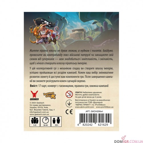 Хвостаті пригоди: Піратський спадок