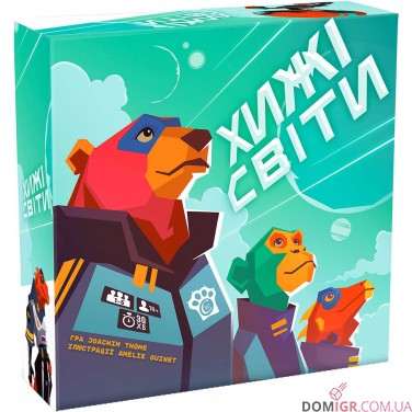 Купити Хижі світи Хижі світи