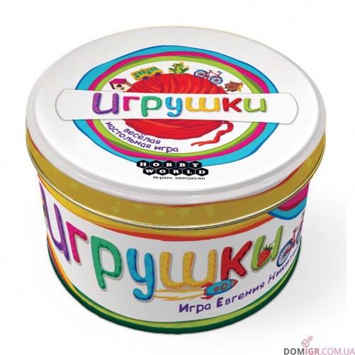 Игрушки