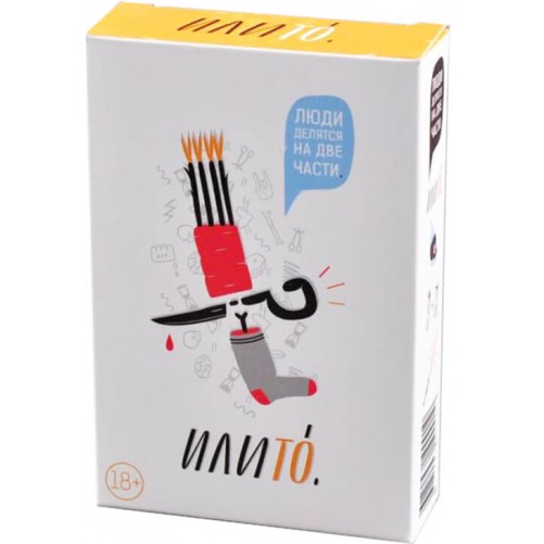 ИлиТо