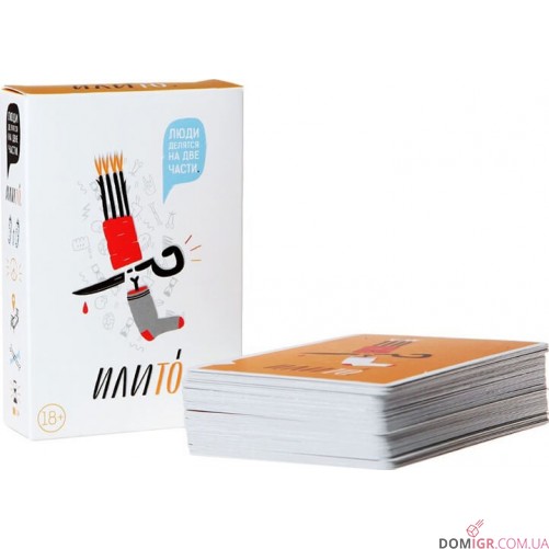 ИлиТо