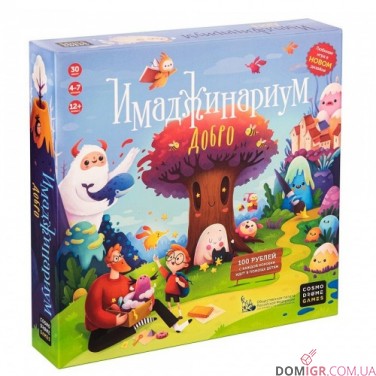 Імаджинаріум Добро
