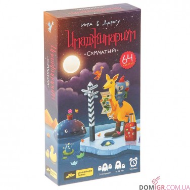 Імаджинаріум Сумчастий