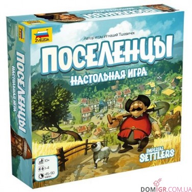 Поселенці