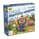 Поселенці: Начерки Імперії