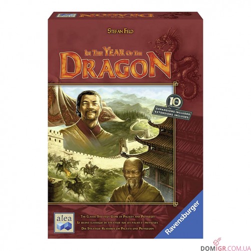 In the Year of the Dragon: 10th Anniversary