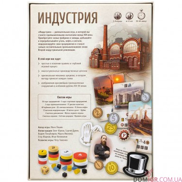 Купить Индустрия Индустрия