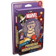 Рукавиця нескінченності: Листи закоханих