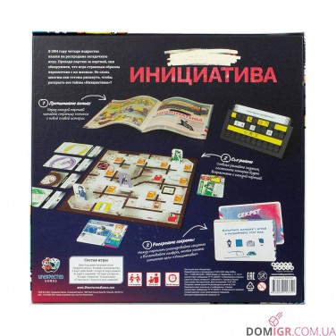 Ініціатива