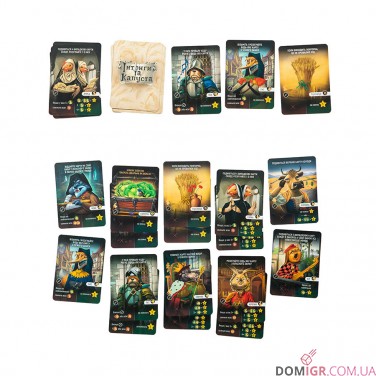 Інтриги та капуста