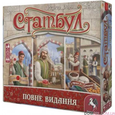 Купить Стамбул: Повне видання Стамбул: Повне видання
