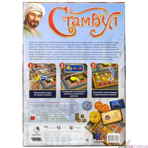 Стамбул