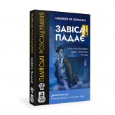 Італійські розслідування: Завіса падає Купить Італійські розслідування: Завіса падає (Сімейні детективні гри)