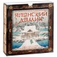 Японський будиночок