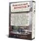 Купить Кишеньковий детектив. Справа №1: Убивство в університеті (УКР) Кишеньковий детектив. Справа №1: Убивство в університеті (УКР)