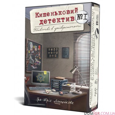Купить Кишеньковий детектив. Справа №1: Убивство в університеті (УКР) Кишеньковий детектив. Справа №1: Убивство в університеті (УКР)