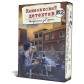 Кишеньковий детектив. Справа №2: Небезпечні зв'язки (УКР)