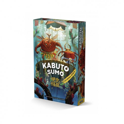 Кабуто Сумо: Сутичка жуків