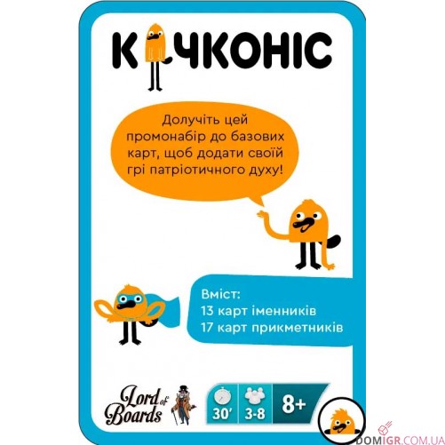 Качконіс - Промонабор «Рідненький»