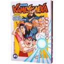 Камехамеха!
